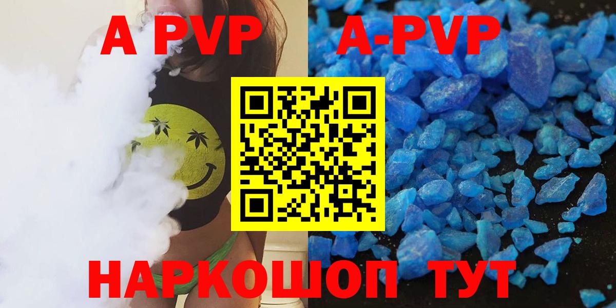 А ПВП VHQ Вичуга