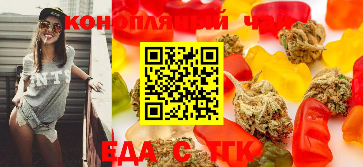 Вичуга  Еда ТГК марихуана  Вход с VPN 