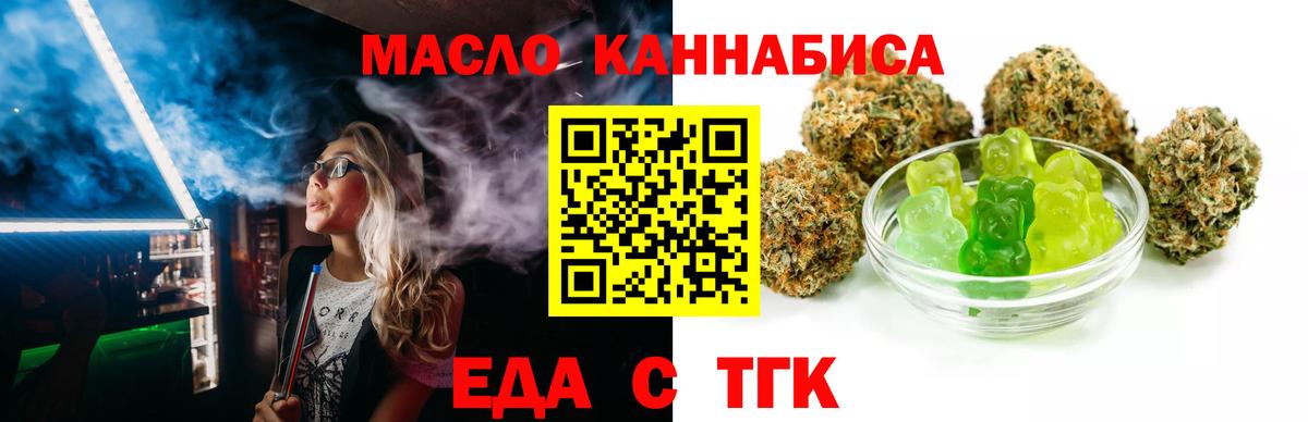 Печенье с ТГК марихуана Вичуга