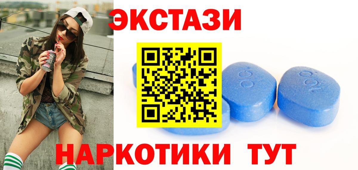 ЭКСТАЗИ ешки Вичуга