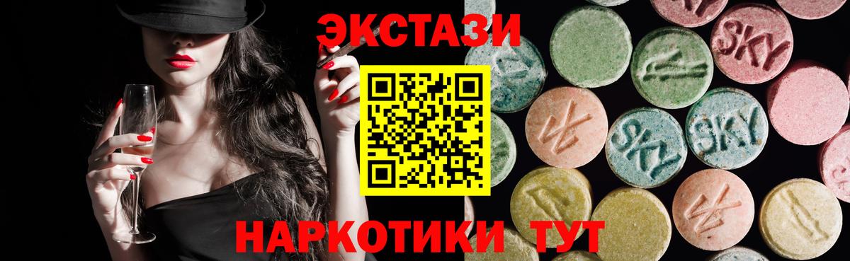 Вичуга  Экстази 250 мг  ЭКСТАЗИ  Вход с VPN  blacksprut как войти  Экстази louis Vuitton  где купить  