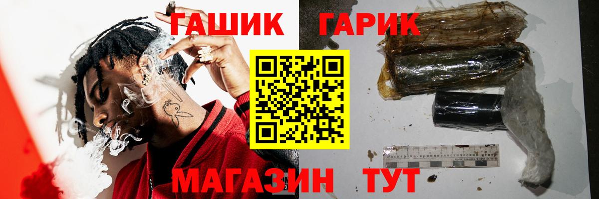 ГАШИШ Ice-O-Lator Вичуга