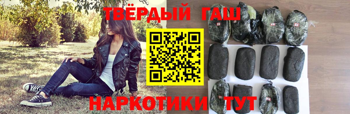 Гашиш гарик  Гашиш  Вичуга  ГАШИШ Premium  Вход с VPN 