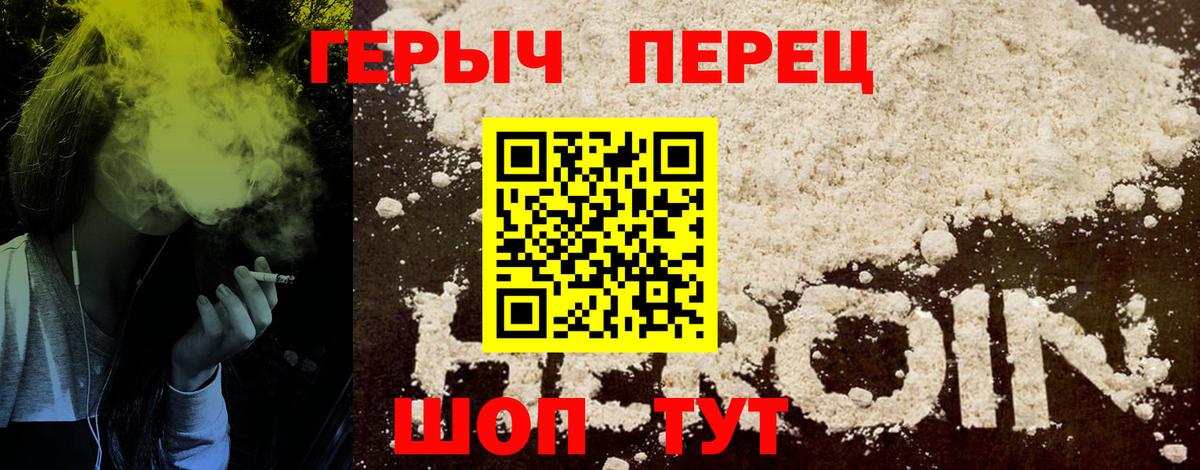 ГЕРОИН  Вход с VPN  Вичуга  Героин афганец 