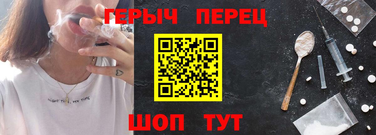 Героин герыч Вичуга