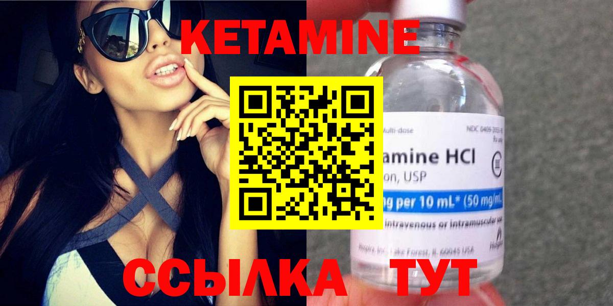 Кетамин ketamine  КЕТАМИН ketamine  Вход с VPN  Вичуга 