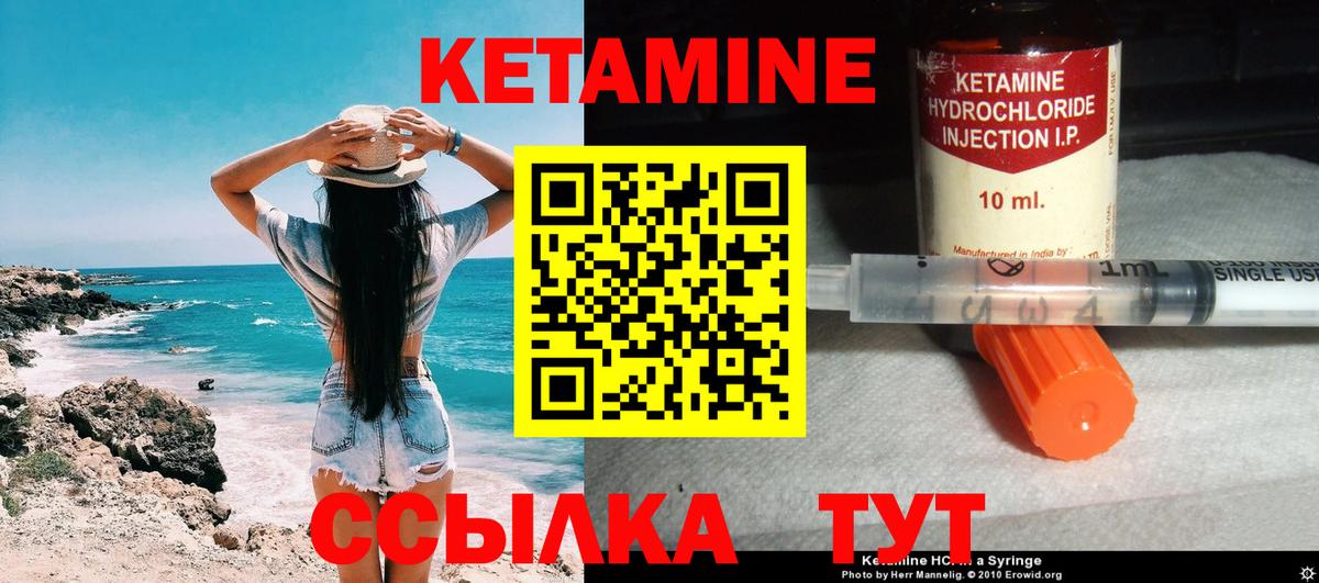 КЕТАМИН ketamine Вичуга
