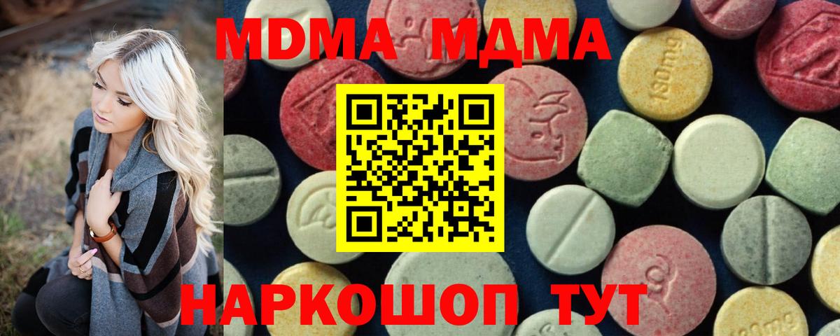 МДМА кристаллы Вичуга