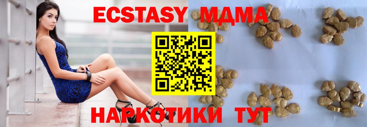 MDMA  МДМА молли  Вход с VPN  Вичуга 
