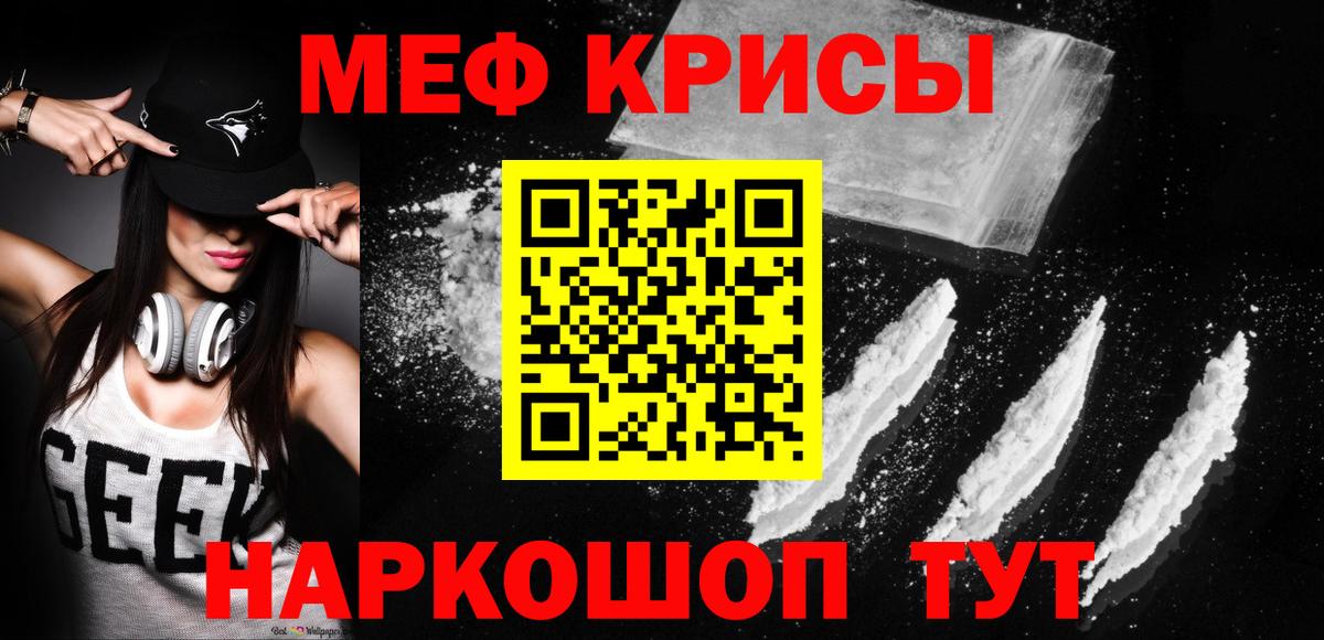 Вичуга  МЯУ-МЯУ 4 MMC  МЕФ mephedrone  Вход с VPN 