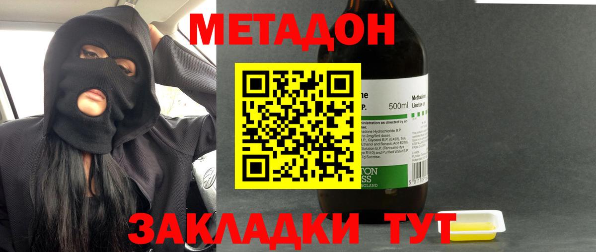 omg ONION  МЕТАДОН мёд  Вход с VPN  Метадон мёд  Вичуга 