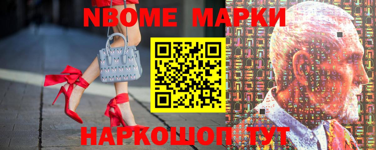 Марки NBOMe 1,8мг  Марки NBOMe 1,8мг  Вичуга  Вход с VPN 