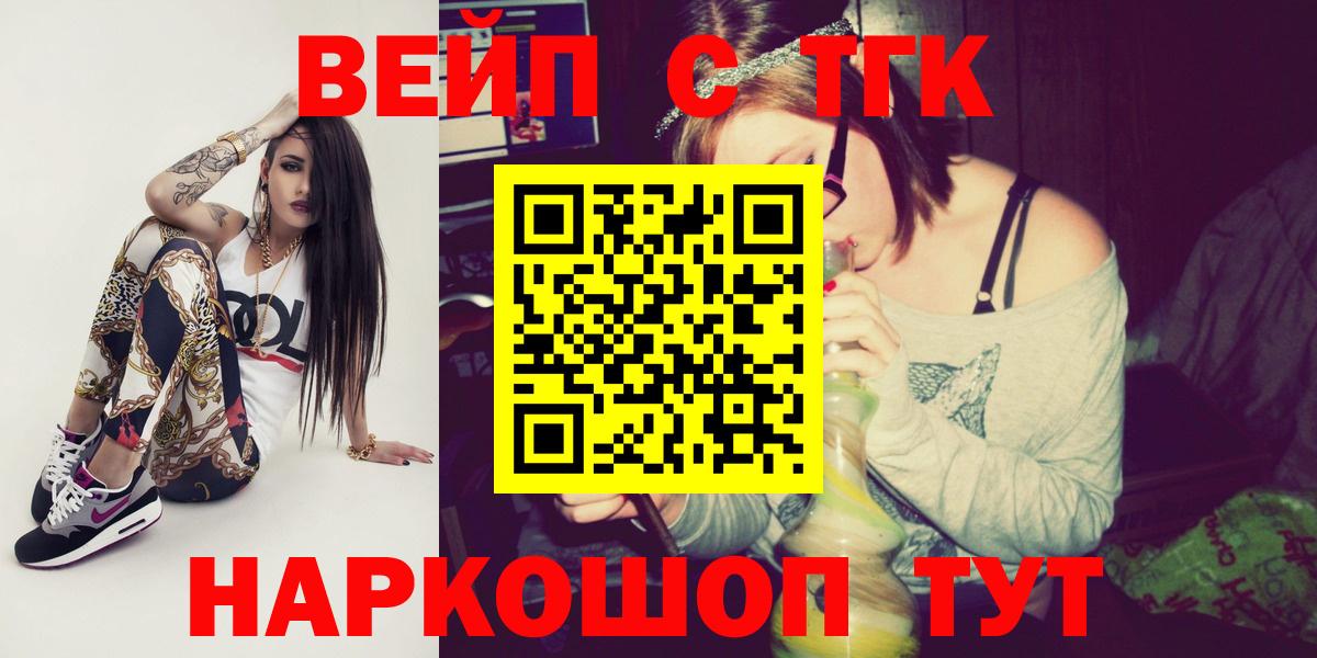 Дистиллят ТГК вейп  Вход с VPN  Дистиллят ТГК концентрат  Вичуга 
