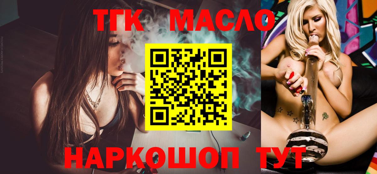 ТГК вейп Вичуга