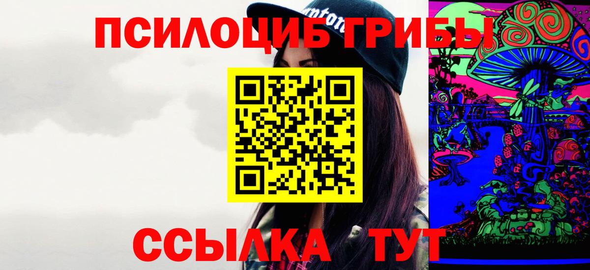 Псилоцибиновые грибы ЛСД Вичуга